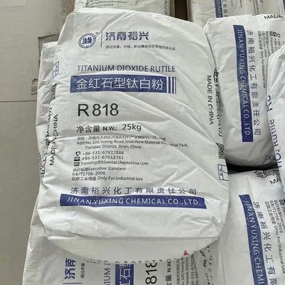 鈦白粉 裕興牌r818易分散 白度高二氧化鈦 金紅石