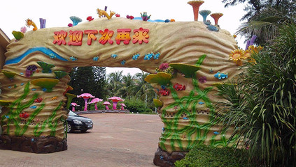 北京淡水河谷 生態(tài)園大門精品案例的卓越廠家