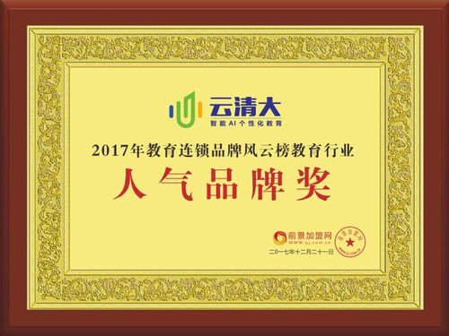 云清大智能AI個性化教育 開啟金州教育新篇章